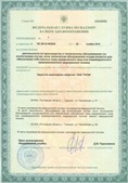 Аппараты Скэнар в Ирбите купить Официальный сайт Дэнас kupit-denas.ru
