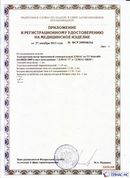Официальный сайт Дэнас kupit-denas.ru ДЭНАС-ПКМ (Детский доктор, 24 пр.) в Ирбите купить