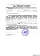Диадэнс Космо в Ирбите купить Официальный сайт Дэнас kupit-denas.ru 