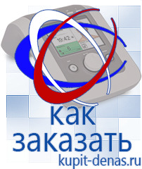Официальный сайт Дэнас kupit-denas.ru Аппараты Скэнар в Ирбите