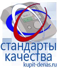 Официальный сайт Дэнас kupit-denas.ru Малавтилин в Ирбите