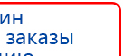 СКЭНАР-1-НТ (исполнение 02.2) Скэнар Оптима купить в Ирбите, Аппараты Скэнар купить в Ирбите, Официальный сайт Дэнас kupit-denas.ru